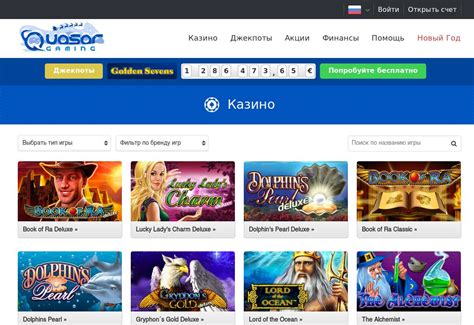 Обзор ОнлайнКазино Quasar Gaming  Честный обзор от Casino Guru